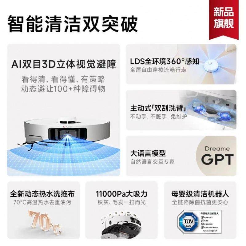 追觅S30ProUltra扫地机器人洗扫拖把一体自动清洗自集规划智能