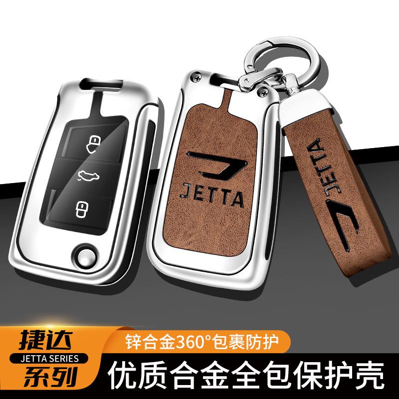 适用捷达vs5钥匙套专用一汽大众vs7 va3全包合金汽车钥匙壳扣包男
