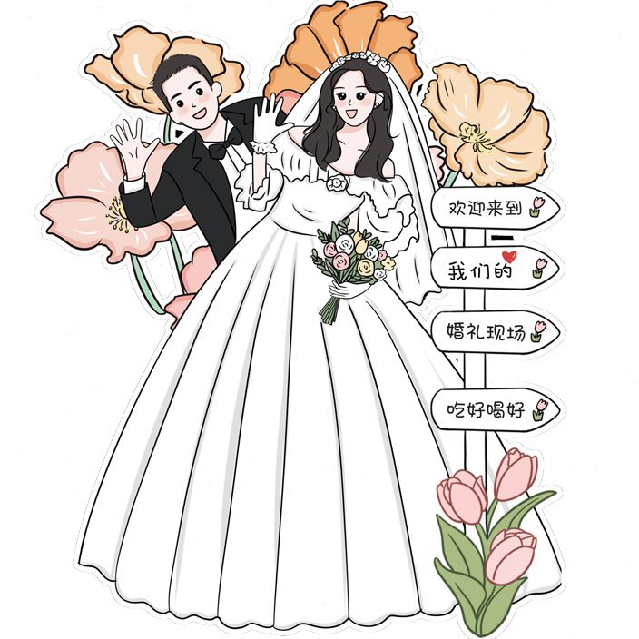 .KT板泡沫展架订婚结婚迎宾牌指引牌异形kt手举牌广告牌pvc雪弗板