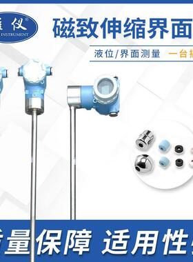 专业CZSS710磁致伸缩界面计液位变送器 杆式传感器智能高精度检测
