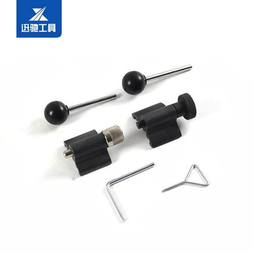 汽修工具6件套大众/引擎曲轴固定工具 迅驰汽保工具XC1663(A)