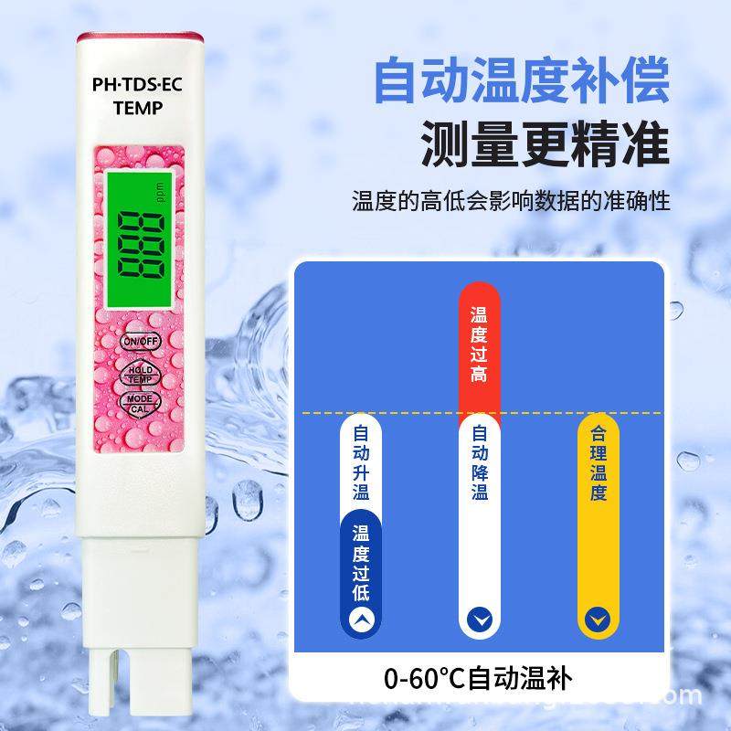【跨境款】四合一水质检测笔tds笔便携式ec测水笔ph测试笔酸度计