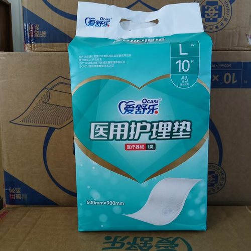 爱舒乐成人护理垫婴儿产妇隔尿垫L10片装60*90老年人纸尿垫ALC113