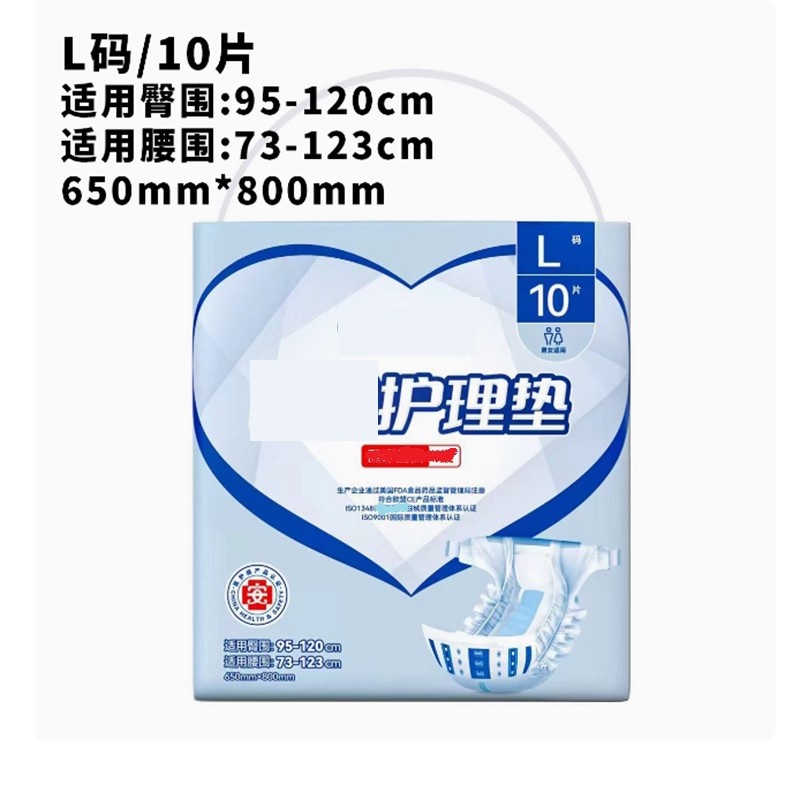 爱舒乐成人纸尿裤老人孕产妇尿不湿L10片XL10片装ALC217-218-223
