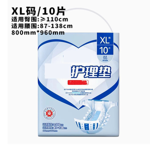 爱舒乐成人纸尿裤L码XL码10片男女通用腰部粘贴型防漏尿不湿