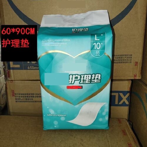 爱舒乐成人护理垫L10片装60*90防漏婴儿老年人孕产妇女性经期尿垫