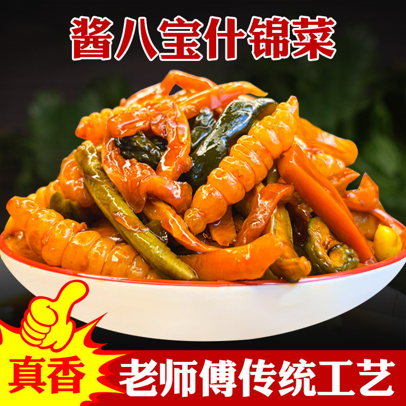 酱八宝菜什锦下饭菜开胃菜萝卜干酱菜黄瓜条宝塔菜咸菜配粥小菜