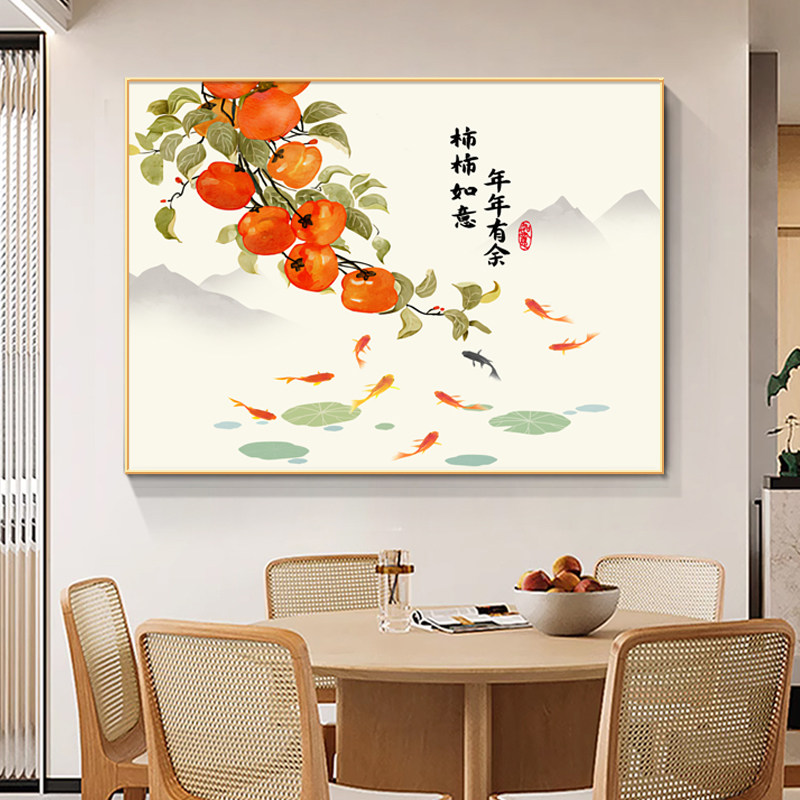 餐厅装饰画2025新款现代简约福字事事如意柿子饭厅沙发背景墙壁画