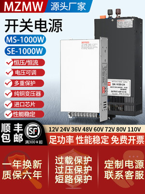 大功率S-1000W开关电源12V24V36V72V40a直流48伏20a伏80A变压器DC