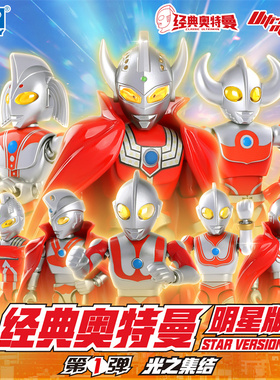 奥迪双钻奥特曼明星版第一弹盲盒拼装版可动人偶手办摆件泰罗玩具