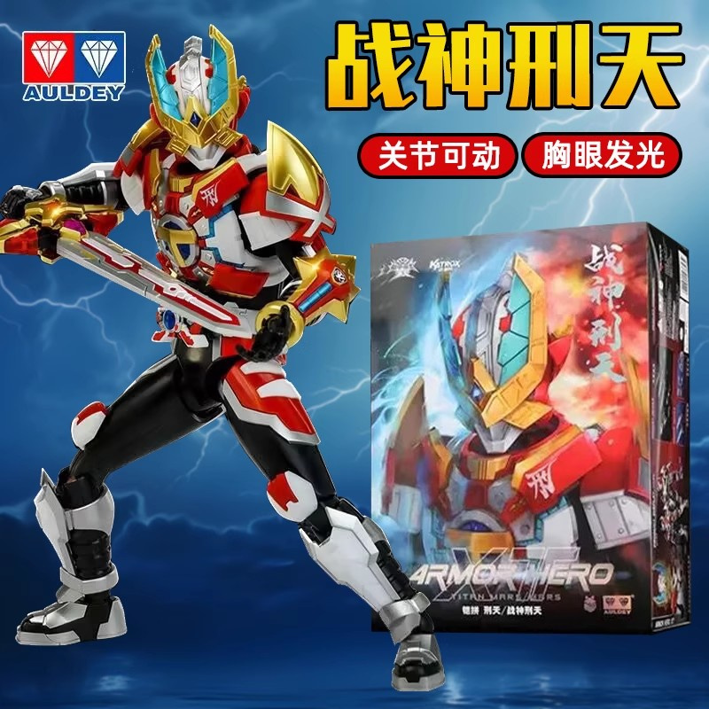 铠甲勇士战神刑天双形态拼装人偶