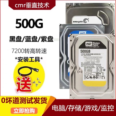 西数黑盘1TB机械硬盘500g2T3T4T台式电脑游戏监控紫盘录像希捷NAS