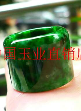 缅甸翡翠色戒指冰糯种帝王绿干青铁龙生玉石扳指男士款飘花玉指环