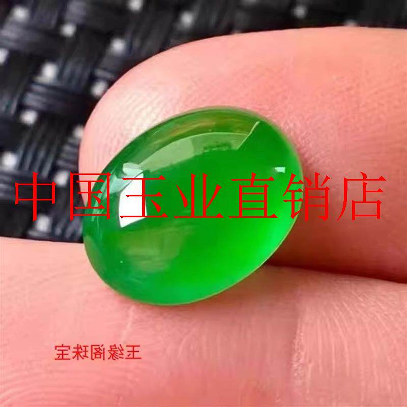 高冰种翡翠色帝王绿裸石椭圆蛋面