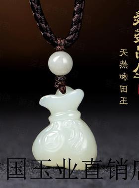 新疆高端和田玉白玉钱袋子吊坠如意福袋项链玉佩挂件男女同款百搭