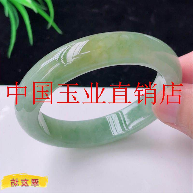 冰糯种翡翠色手镯女新款缅甸水润飘花黄翡美人送礼小细条圈口齐全