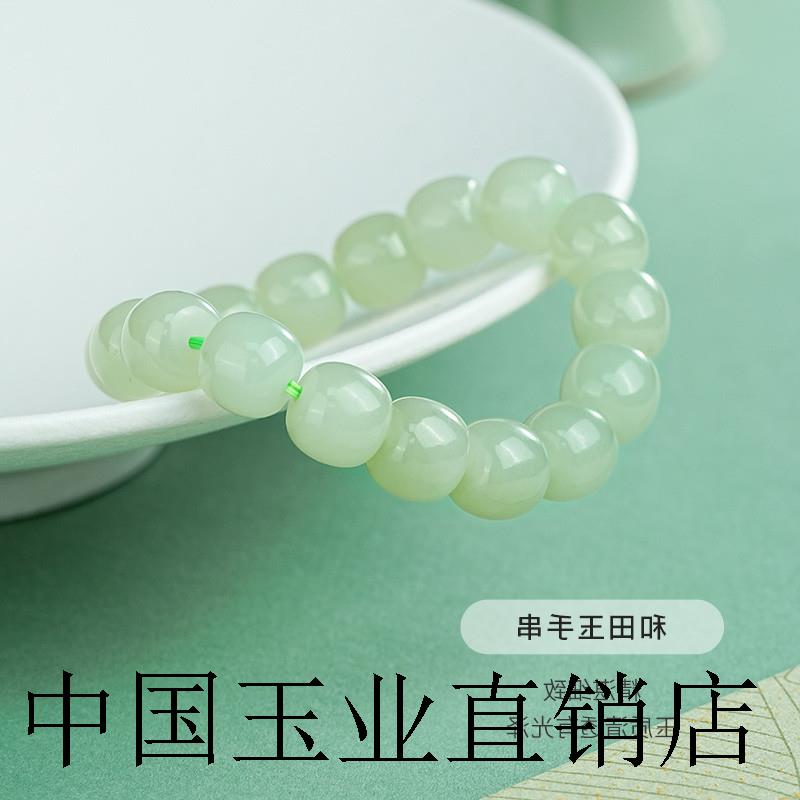 新疆和田玉色玲珑玉珠手链手串女生款型珠青海料晴水色羊脂玉款