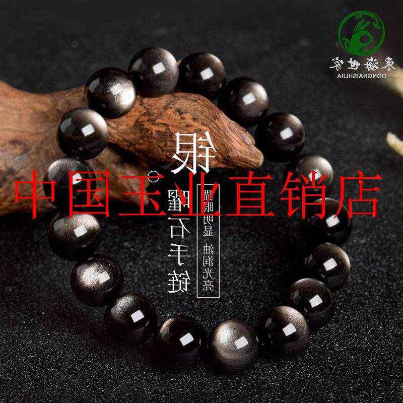 银曜石手链男女款猫眼银耀石手链黑曜石大圆珠情侣黑曜石单圈手串