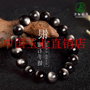 银曜石手链男女款猫眼银耀石手链黑曜石大圆珠情侣黑曜石单圈手串