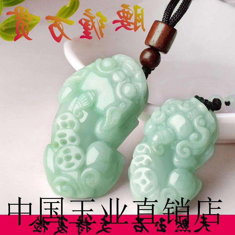 高端玉貔貅吊坠挂件钥匙扣男女翡翠玉佩缅甸玉石招财皮丘貔貅项链