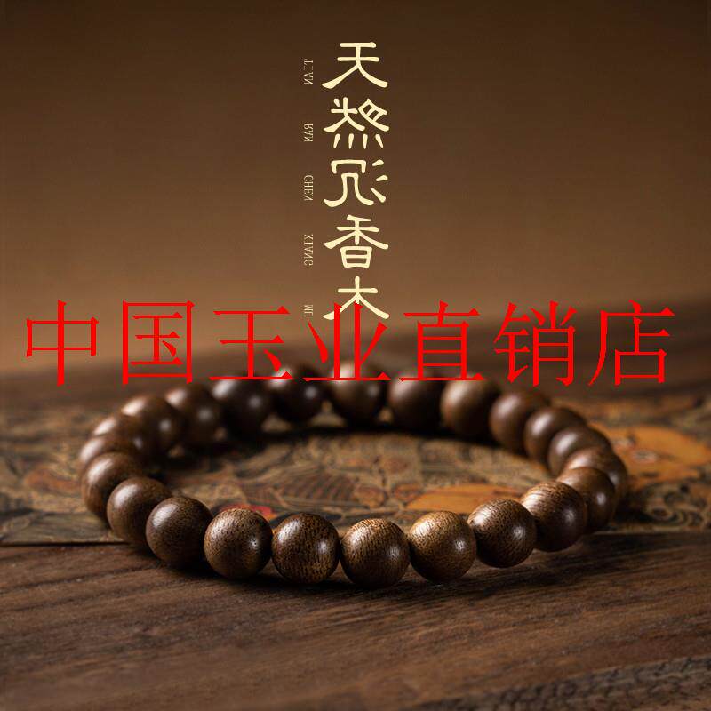 越南芽庄沉香木手串老料沉香安神佛珠念珠朱砂寿山石链百搭男女款