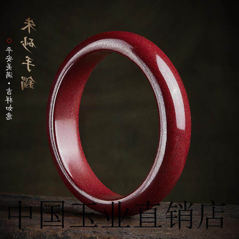朱砂加宽手镯高含量帝王紫金砂女