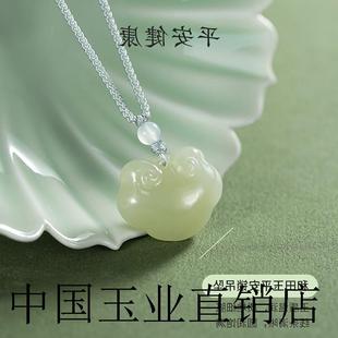 新疆和田玉平安锁玉锁吊坠女款温柔气质玉石玉佩项链编绳挂件百搭