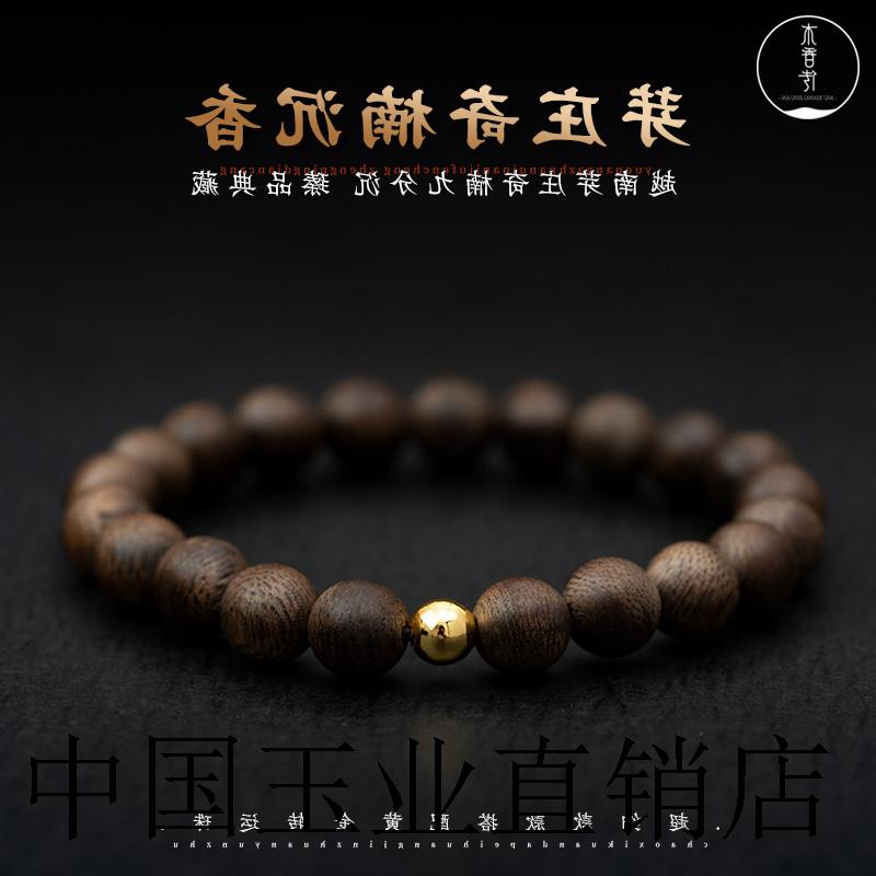 高端奇楠沉香手串9分沉本命年足金木质佛珠单圈手链男女情侣手饰