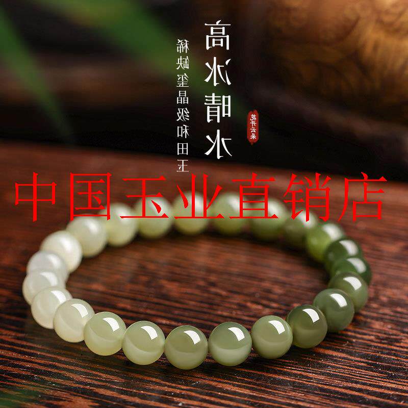 和田玉手串女款新中式晴水籽料散珠闺蜜送女友礼物渐变色多宝手链