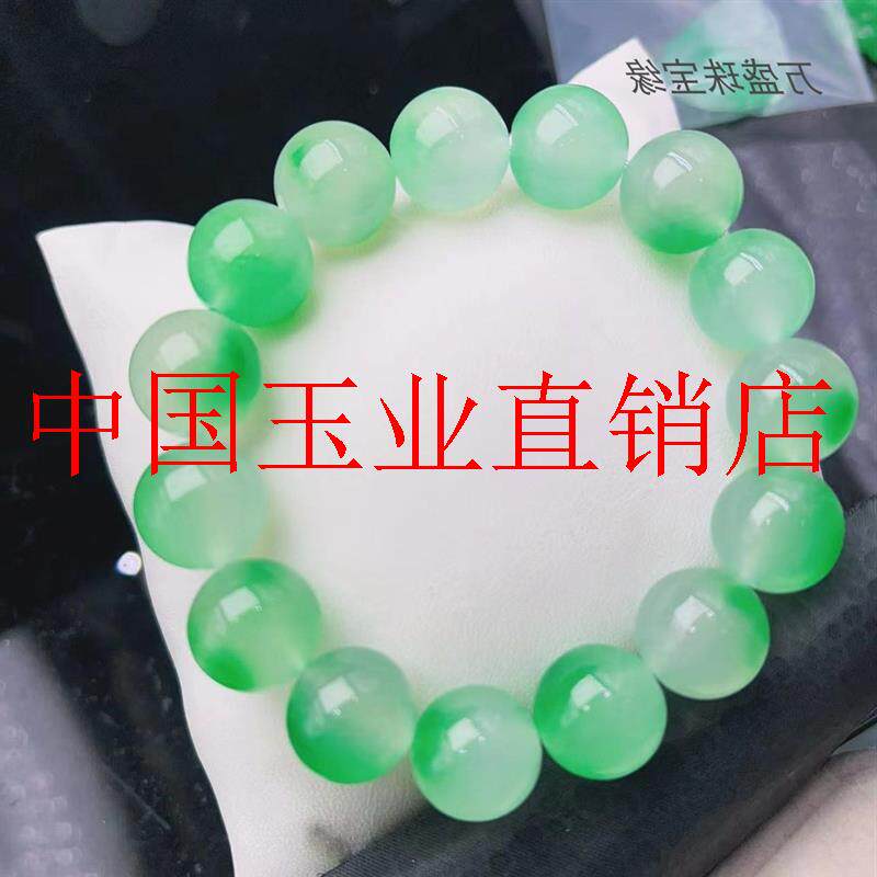 缅甸翡翠色手链老坑冰种飘花阳绿转运圆珠子男女款民族风单圈手串