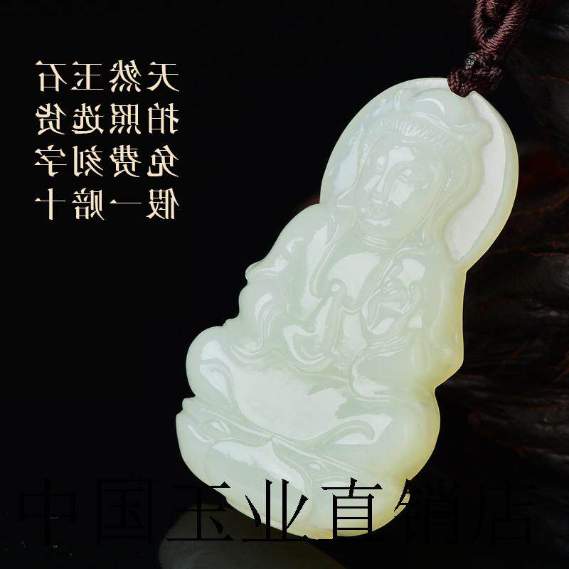 新疆和田玉观音头吊坠男女款羊脂白玉佛公无事牌佛像玉石菩萨玉佩