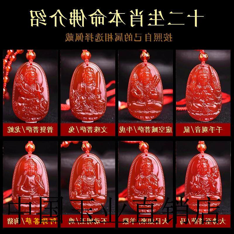 红玛瑙生肖本命佛男千手观音吊坠文殊大势至普贤菩萨女款项链百搭