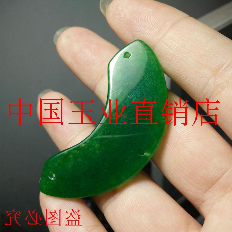 祖母绿翡翠色挂件满绿正阳绿干青雕花吊坠弯型牌手链项链挂件配件