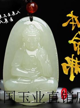 新疆和田玉本命佛吊坠男女款十二生肖玉石挂件普贤虚空玉观音项链