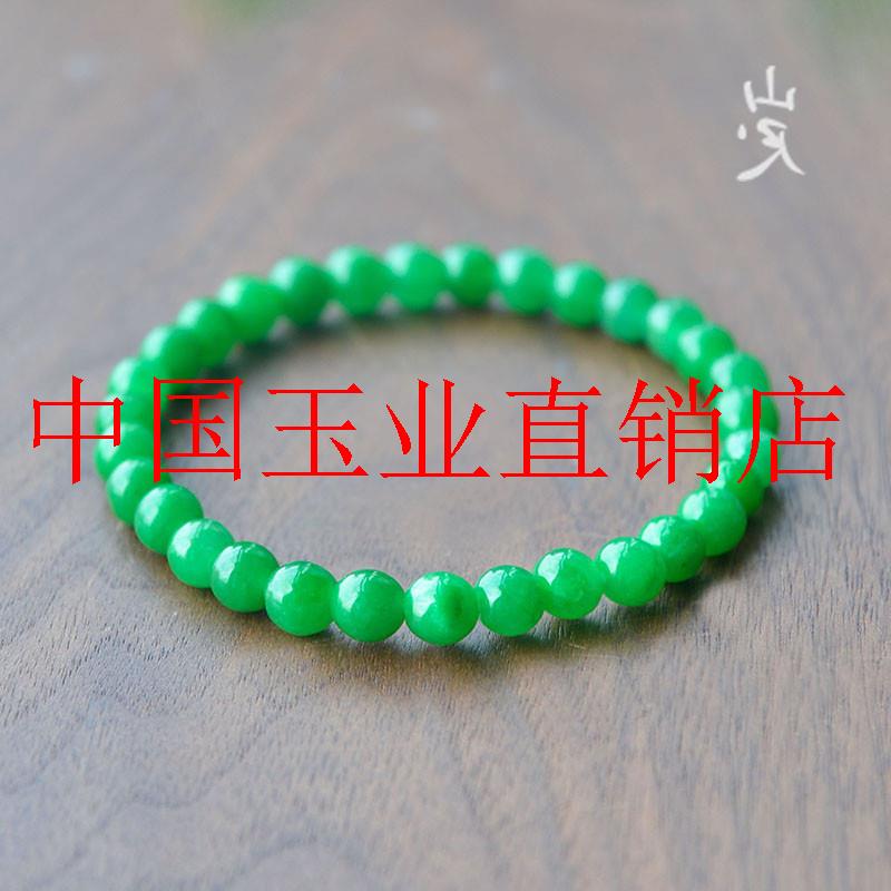 冰糯种正阳绿满绿翡翠色圆珠手链