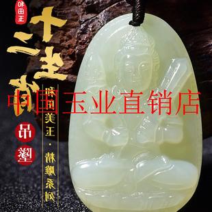 和田玉本命佛吊坠生肖玉挂件千手观音虚空藏普贤文殊菩萨项链牌子