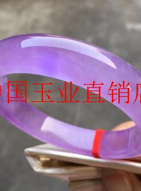 镇店之宝缅甸翡翠色冰透冰种紫罗兰手镯浅紫色玉石镯子高级感女款