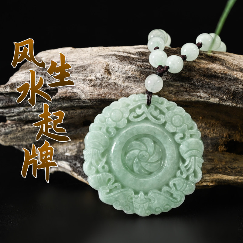 翡翠色糯种圆牌风生水起吊坠时来运转玉佩富贵有余挂件男女同款
