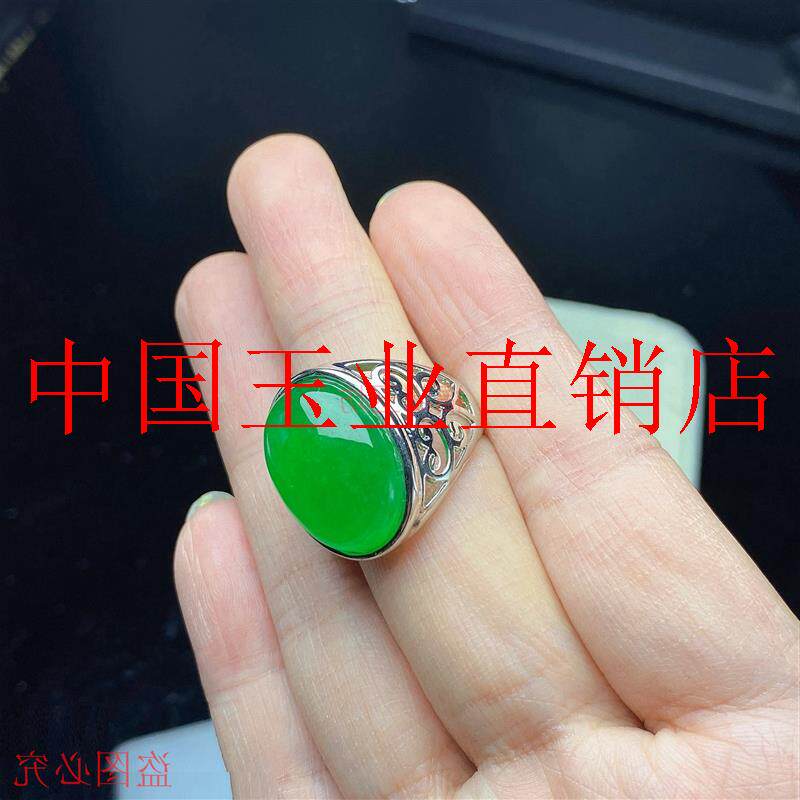 纯甄选冰种满绿戒指银镶嵌翠绿椭圆形男士款玉石戒面指环大气送礼