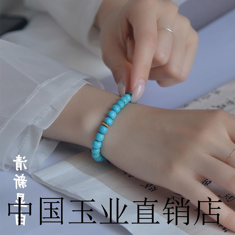 高端海蓝绿松石手串老型间金高瓷文玩生日礼物秋冬季清凉手链手串