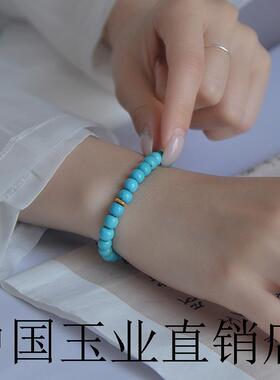 高端海蓝绿松石手串老型间金高瓷文玩生日礼物秋冬季清凉手链手串