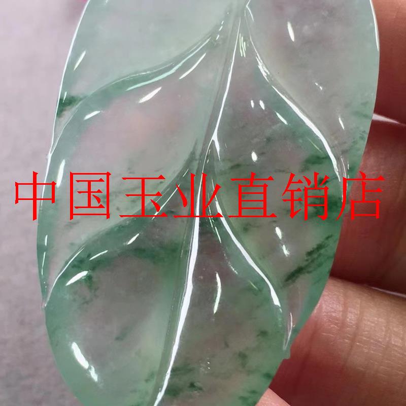 缅甸冰种飘花阳绿翡翠色玉石雕刻大业有成挂件男女款锁骨项链树叶