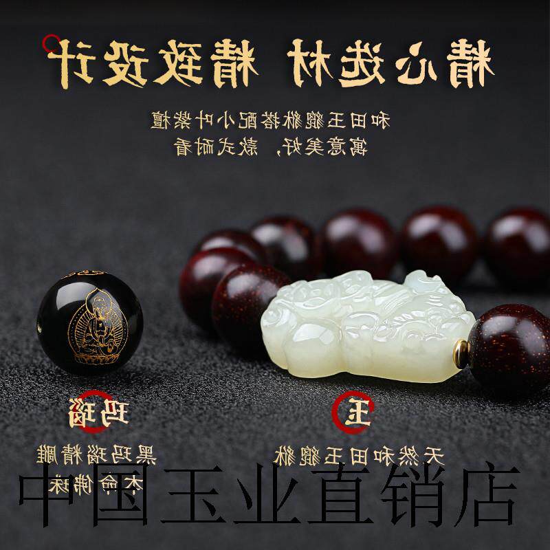正宗小叶紫檀和田玉貔貅手串男士款高密老料满天星佛珠本命佛手链