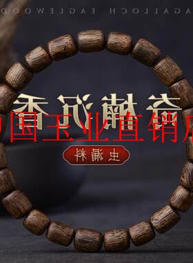 新颖随型奇楠沉香手串中药香味单串文玩油润手链保真男女情侣同款
