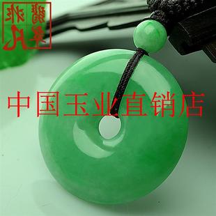 玛瑙高级老坑货翡翠色平安扣吊坠缅甸阳绿满绿圆怀古玉扣男女同款