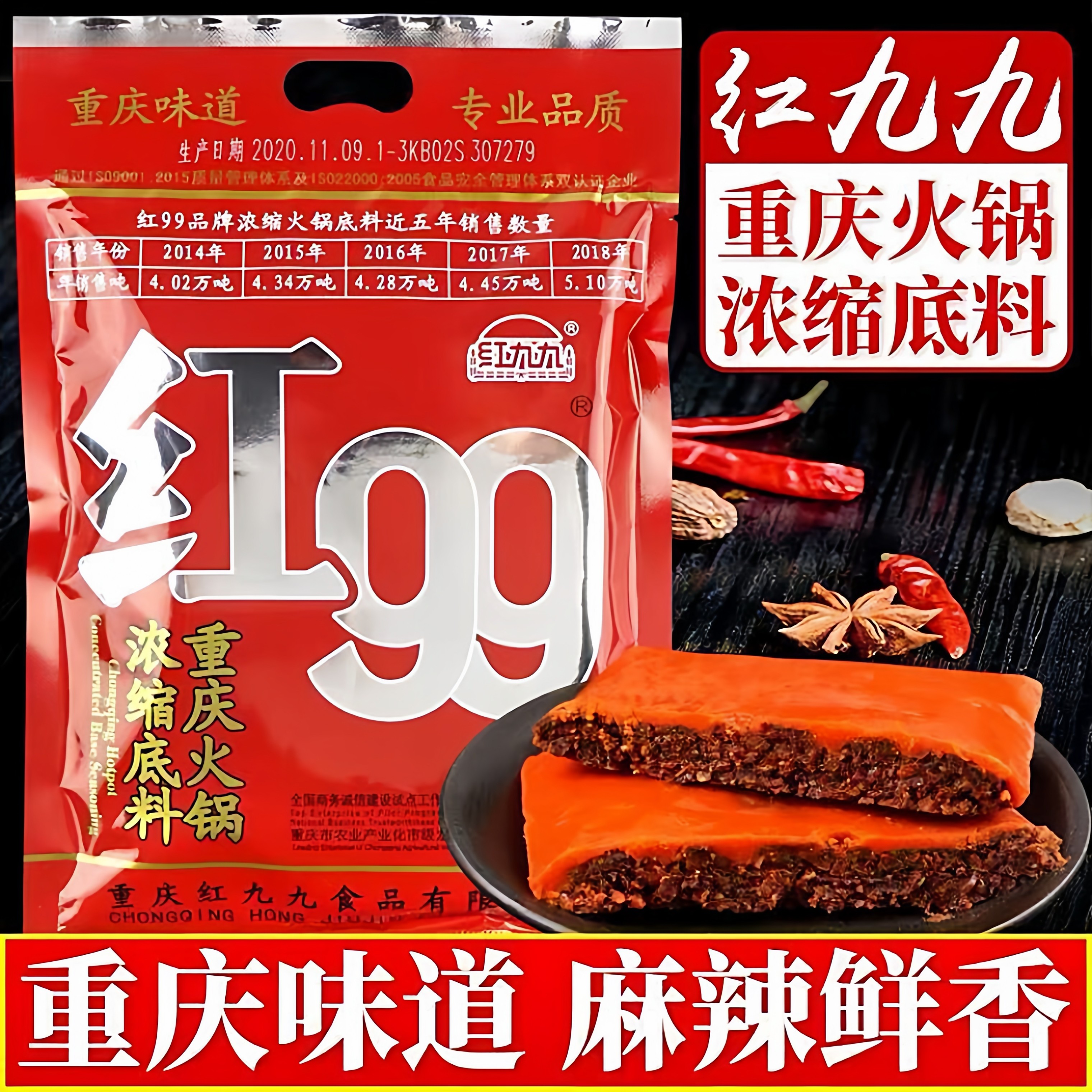 红99火锅底料红九九小包小袋重庆牛油红汤麻辣烫串串香烧菜火锅料,粮油调味/速食/干货/烘焙,火锅调料,淘宝优惠券,粉丝福利购,淘宝优惠卷