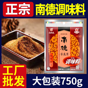 正品南街村南德调味料调料官方旗舰店麻辣鲜南德粉调味粉750g批发