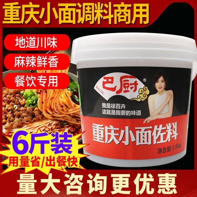 万州烤鱼炒龙虾田螺调料