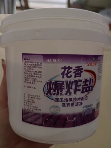 HAIBUS海布森花香爆炸盐去污渍强