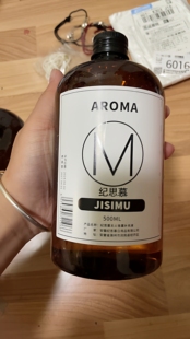 【500ml大瓶送三棒2花】纪思慕香薰补充液空气清新剂去除异味神器